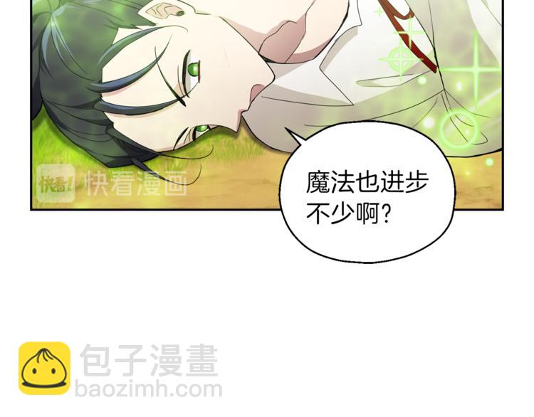 最菜魔王又怎樣？ - 第22話 魔王的反擊(2/4) - 4