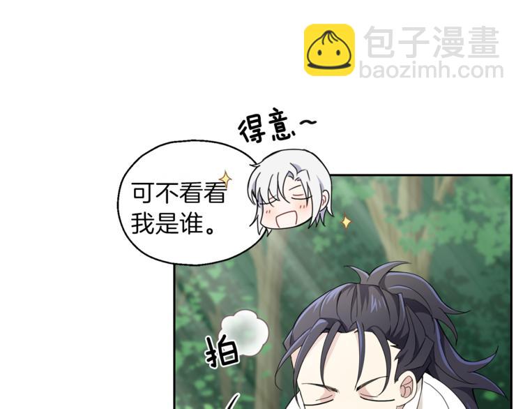 最菜魔王又怎樣？ - 第22話 魔王的反擊(2/4) - 5