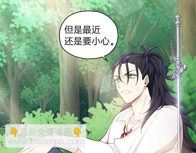 最菜魔王又怎樣？ - 第22話 魔王的反擊(2/4) - 8