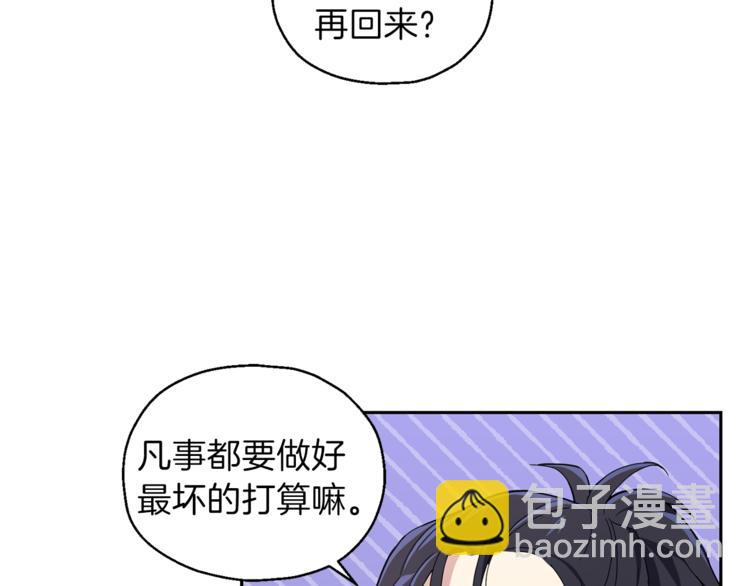 最菜魔王又怎樣？ - 第22話 魔王的反擊(2/4) - 5