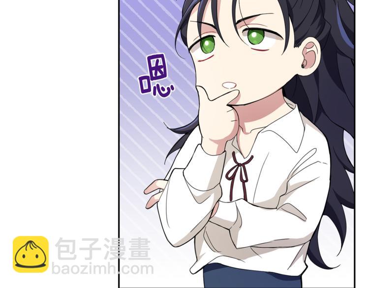 最菜魔王又怎樣？ - 第22話 魔王的反擊(2/4) - 6