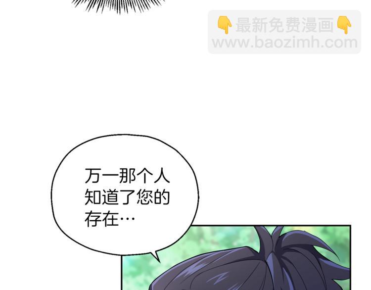 最菜魔王又怎樣？ - 第22話 魔王的反擊(2/4) - 1