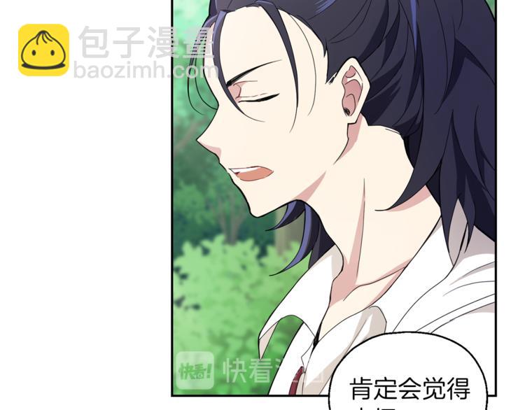 最菜魔王又怎樣？ - 第22話 魔王的反擊(2/4) - 2