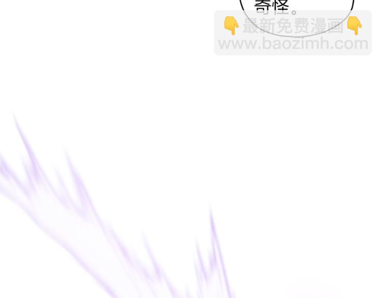 最菜魔王又怎樣？ - 第22話 魔王的反擊(2/4) - 3