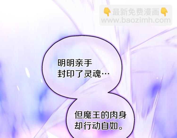 最菜魔王又怎樣？ - 第22話 魔王的反擊(2/4) - 4