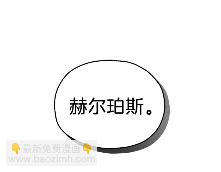 最菜魔王又怎樣？ - 第24話 變身之謎(2/4) - 6