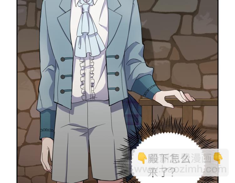 最菜魔王又怎樣？ - 第24話 變身之謎(3/4) - 8