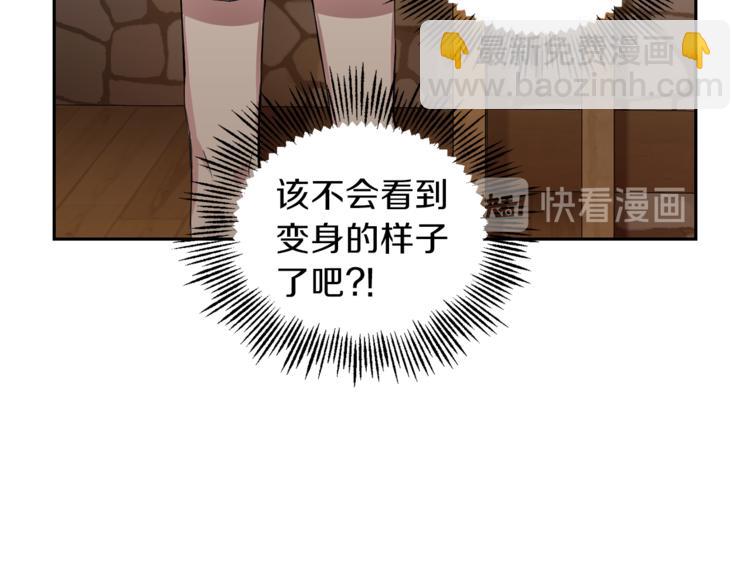 最菜魔王又怎樣？ - 第24話 變身之謎(3/4) - 1