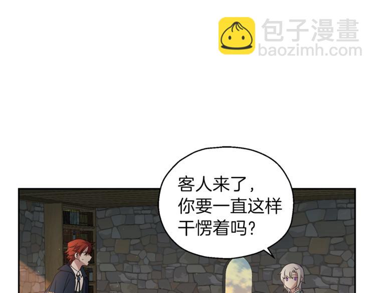 最菜魔王又怎樣？ - 第24話 變身之謎(3/4) - 2