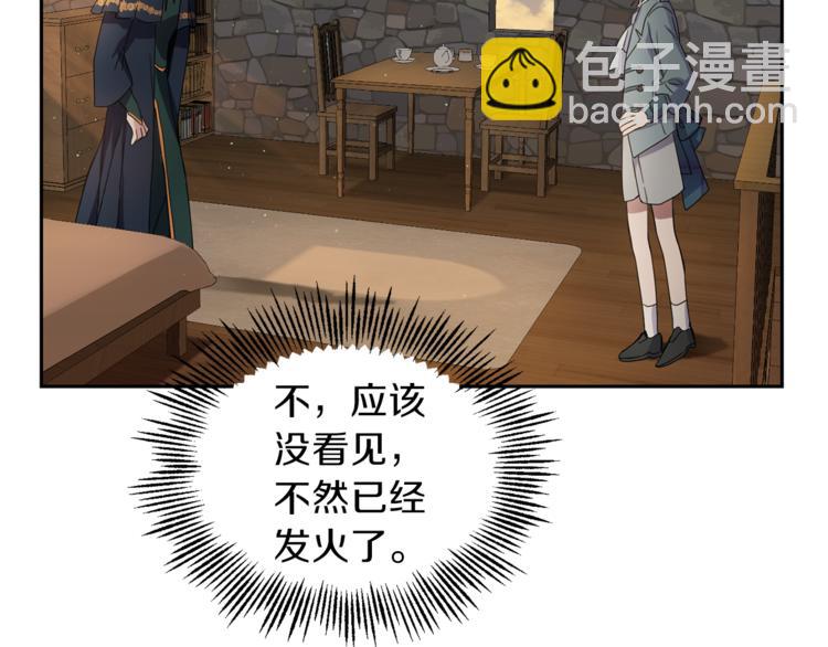 最菜魔王又怎樣？ - 第24話 變身之謎(3/4) - 3