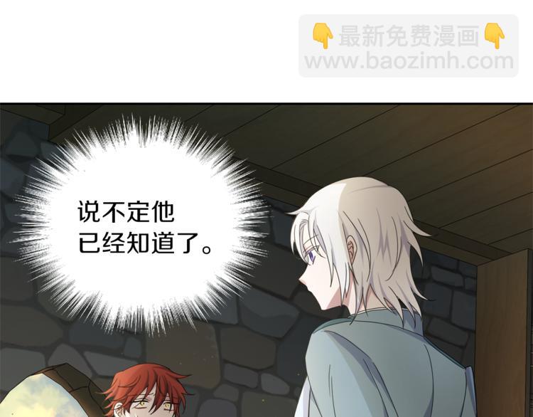 最菜魔王又怎樣？ - 第24話 變身之謎(3/4) - 5