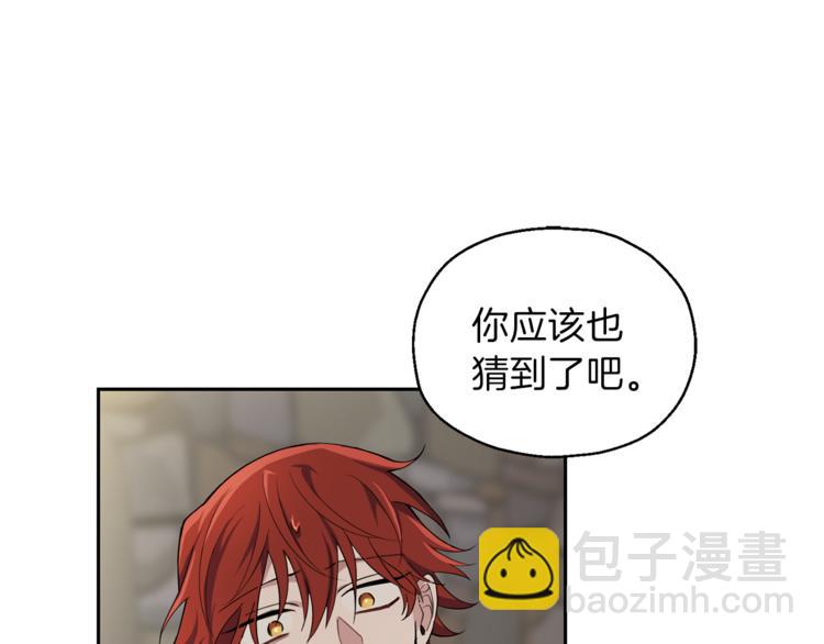 最菜魔王又怎樣？ - 第24話 變身之謎(3/4) - 5