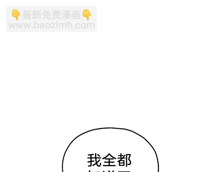 最菜魔王又怎樣？ - 第24話 變身之謎(3/4) - 7