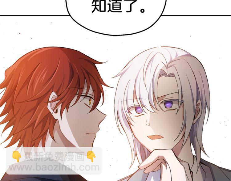 最菜魔王又怎樣？ - 第24話 變身之謎(3/4) - 8