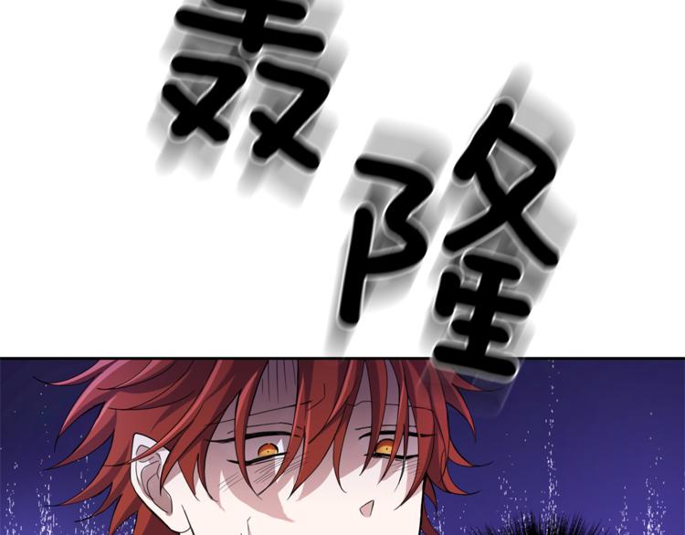 最菜魔王又怎樣？ - 第24話 變身之謎(3/4) - 3