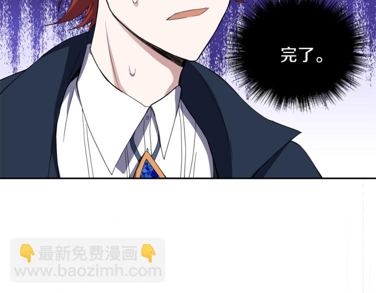 最菜魔王又怎樣？ - 第24話 變身之謎(3/4) - 4