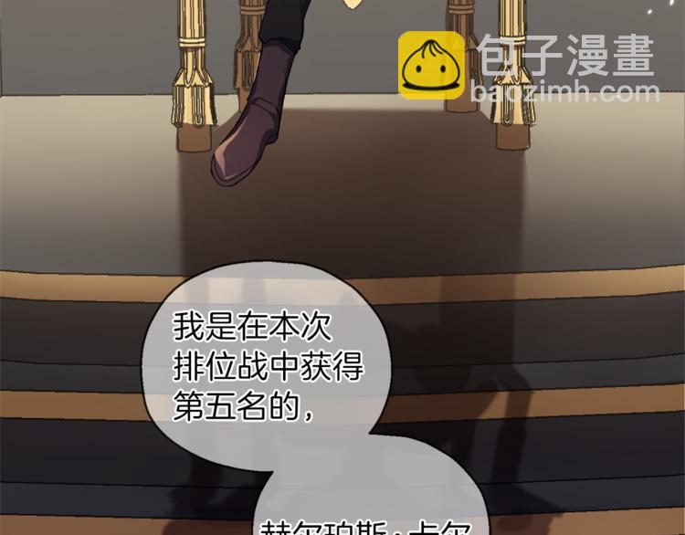 最菜魔王又怎樣？ - 第24話 變身之謎(3/4) - 3