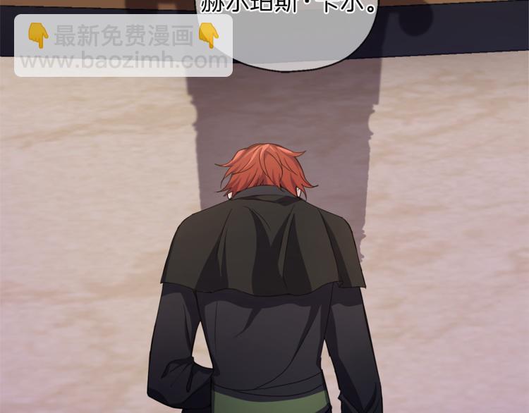 最菜魔王又怎樣？ - 第24話 變身之謎(3/4) - 4