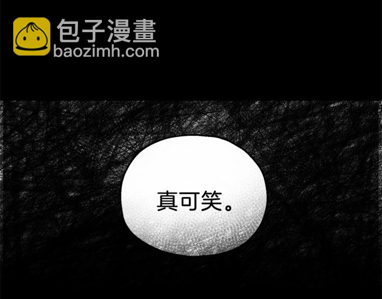 最菜魔王又怎樣？ - 第24話 變身之謎(3/4) - 6