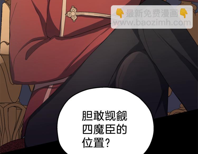 最菜魔王又怎樣？ - 第24話 變身之謎(3/4) - 1