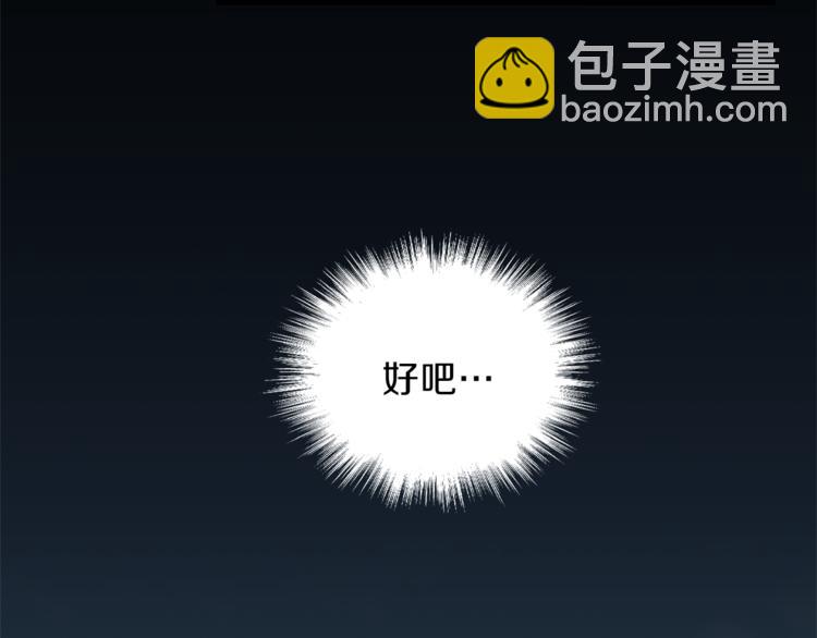 最菜魔王又怎樣？ - 第24話 變身之謎(3/4) - 5