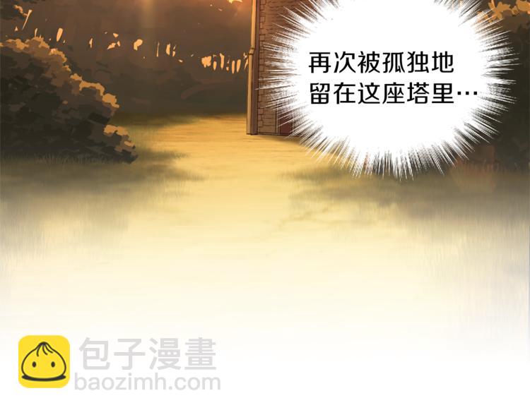 最菜魔王又怎樣？ - 第24話 變身之謎(3/4) - 8