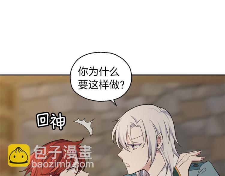 最菜魔王又怎樣？ - 第24話 變身之謎(3/4) - 1