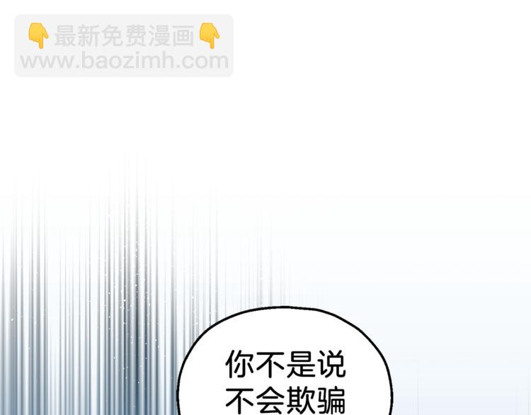 最菜魔王又怎樣？ - 第24話 變身之謎(3/4) - 6