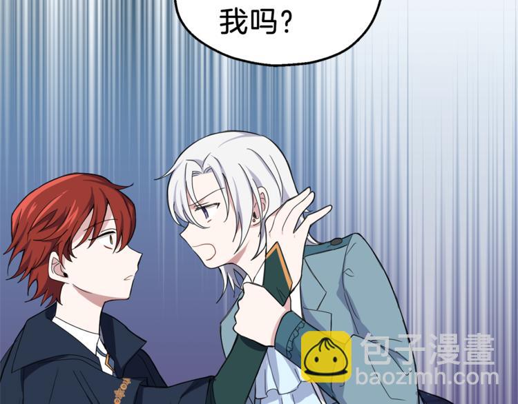 最菜魔王又怎樣？ - 第24話 變身之謎(4/4) - 5