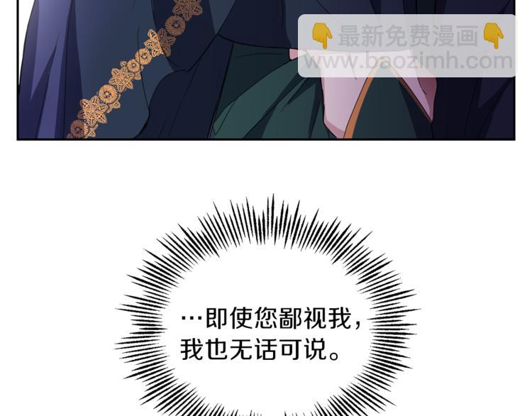 最菜魔王又怎樣？ - 第24話 變身之謎(4/4) - 1