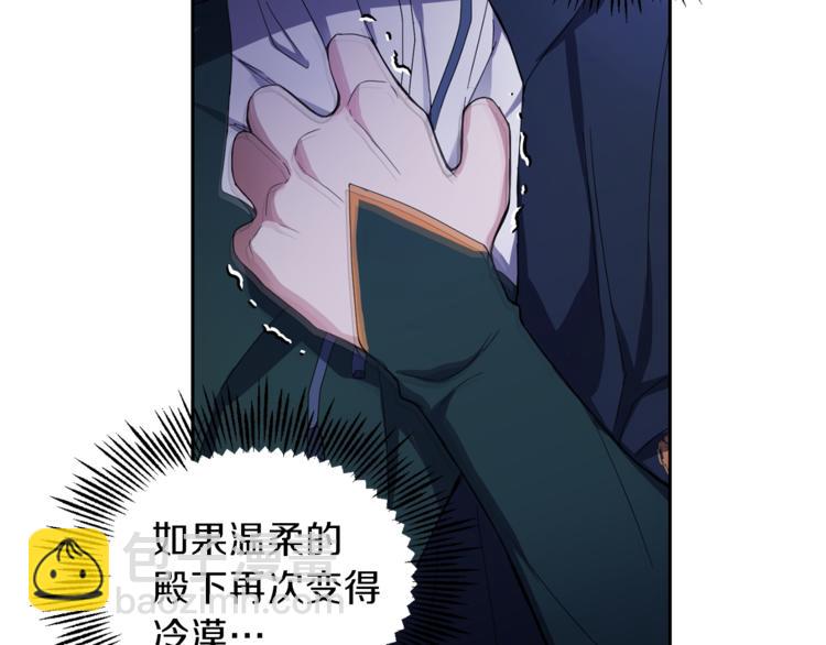 最菜魔王又怎樣？ - 第24話 變身之謎(4/4) - 3