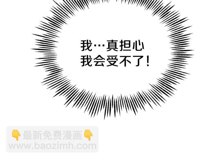 最菜魔王又怎樣？ - 第24話 變身之謎(4/4) - 5