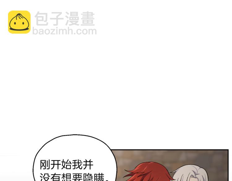 最菜魔王又怎樣？ - 第24話 變身之謎(4/4) - 6