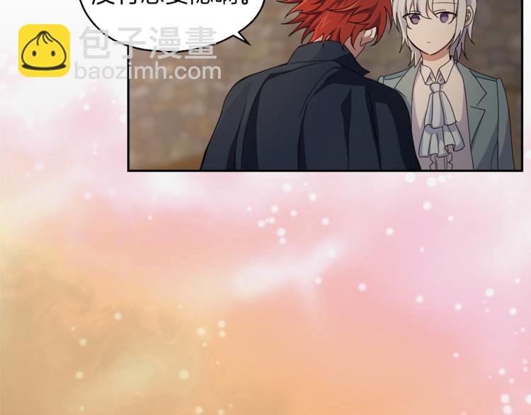 最菜魔王又怎樣？ - 第24話 變身之謎(4/4) - 7