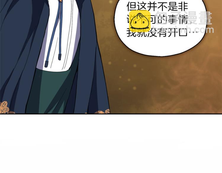 最菜魔王又怎樣？ - 第24話 變身之謎(4/4) - 2