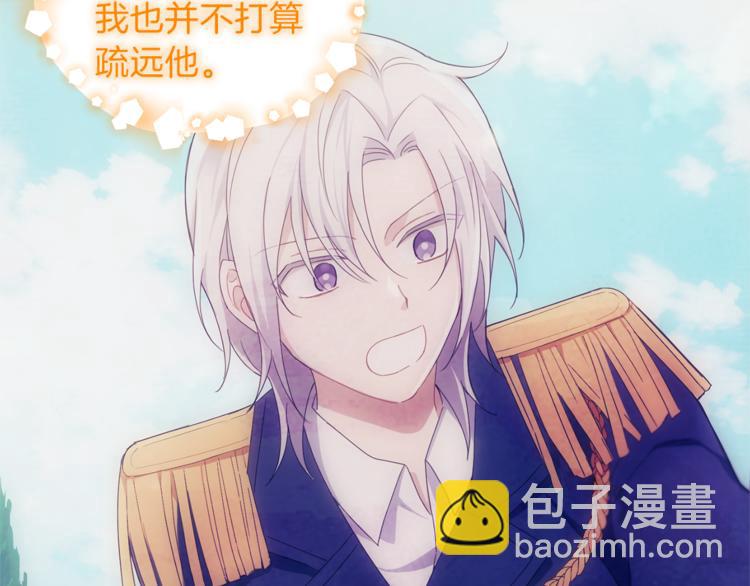 最菜魔王又怎樣？ - 第24話 變身之謎(4/4) - 3