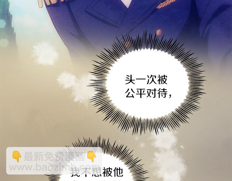 最菜魔王又怎樣？ - 第24話 變身之謎(4/4) - 4