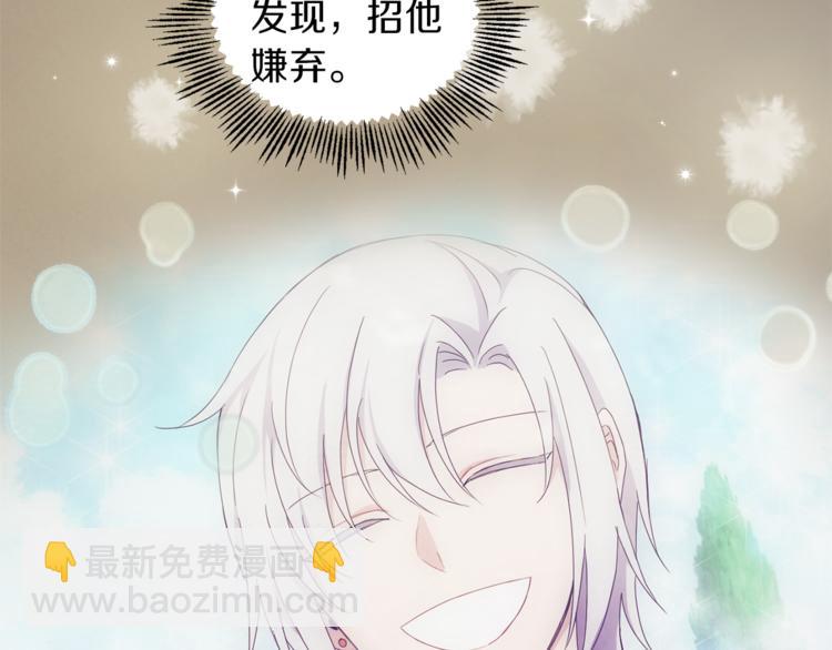 最菜魔王又怎樣？ - 第24話 變身之謎(4/4) - 5