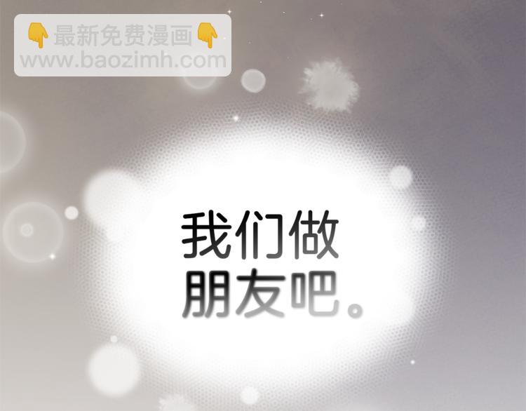 最菜魔王又怎樣？ - 第24話 變身之謎(4/4) - 7