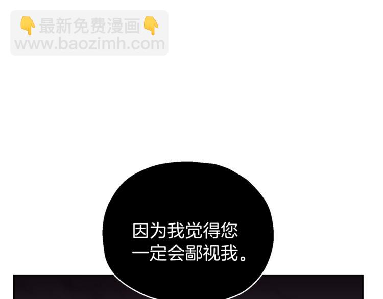 最菜魔王又怎樣？ - 第24話 變身之謎(4/4) - 2