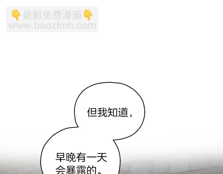 最菜魔王又怎樣？ - 第24話 變身之謎(4/4) - 4