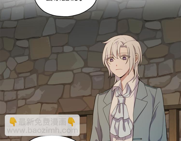 最菜魔王又怎樣？ - 第24話 變身之謎(4/4) - 5