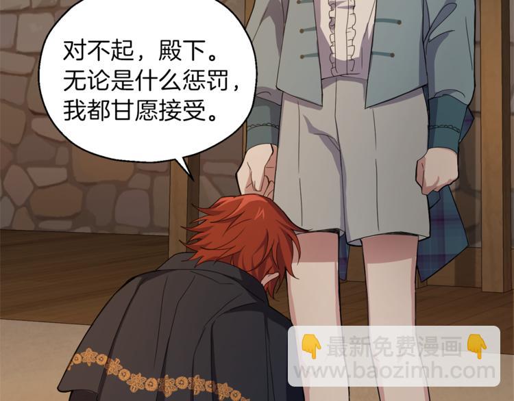 最菜魔王又怎樣？ - 第24話 變身之謎(4/4) - 6