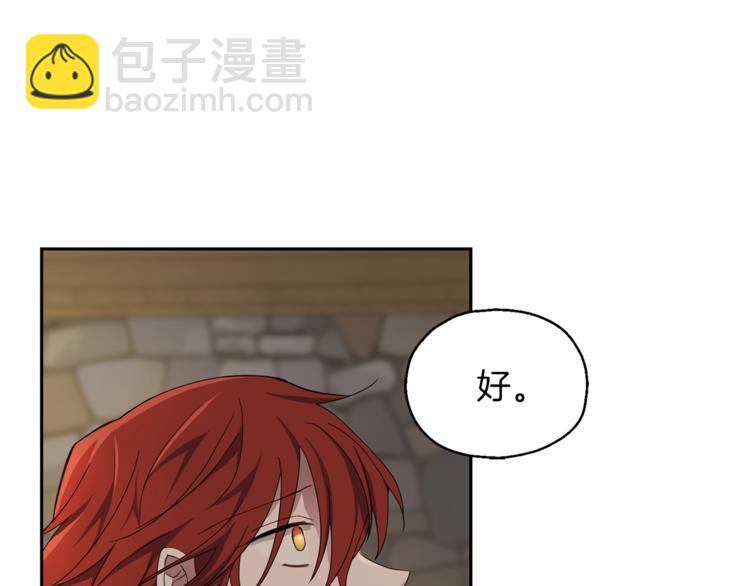 最菜魔王又怎樣？ - 第24話 變身之謎(4/4) - 6