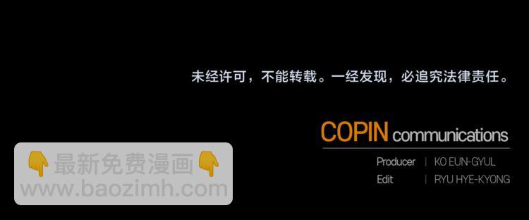 最菜魔王又怎樣？ - 第24話 變身之謎(4/4) - 6