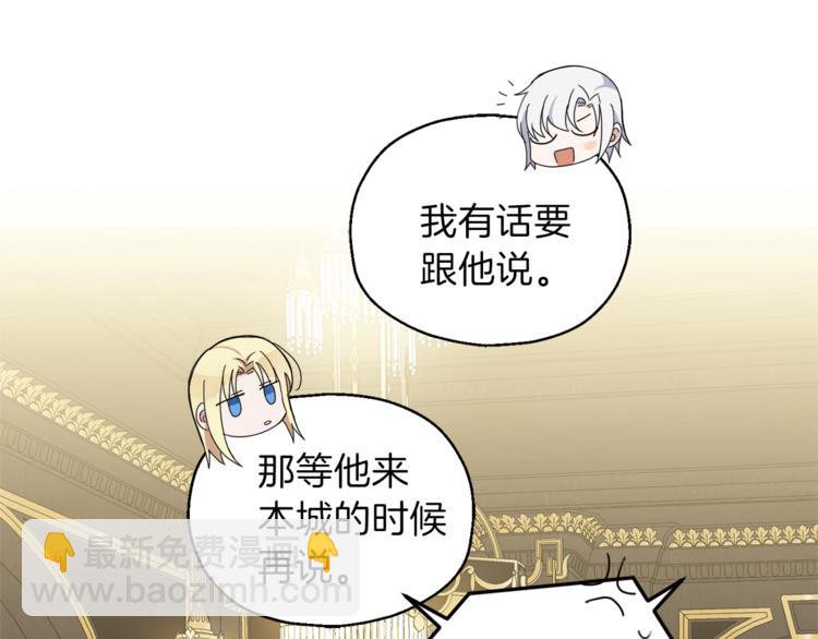 最菜魔王又怎樣？ - 第24話 變身之謎(1/4) - 2