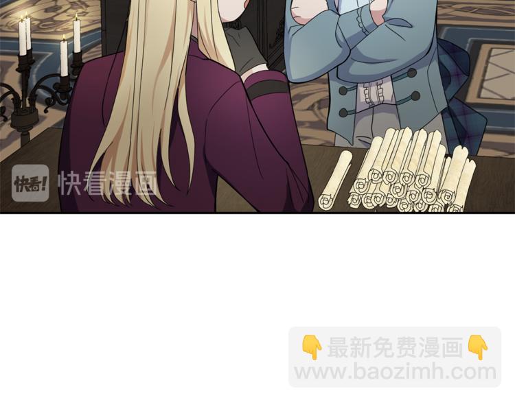 最菜魔王又怎樣？ - 第24話 變身之謎(2/4) - 6