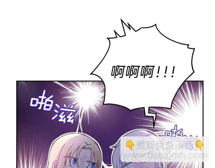 最菜魔王又怎樣？ - 第24話 變身之謎(2/4) - 7