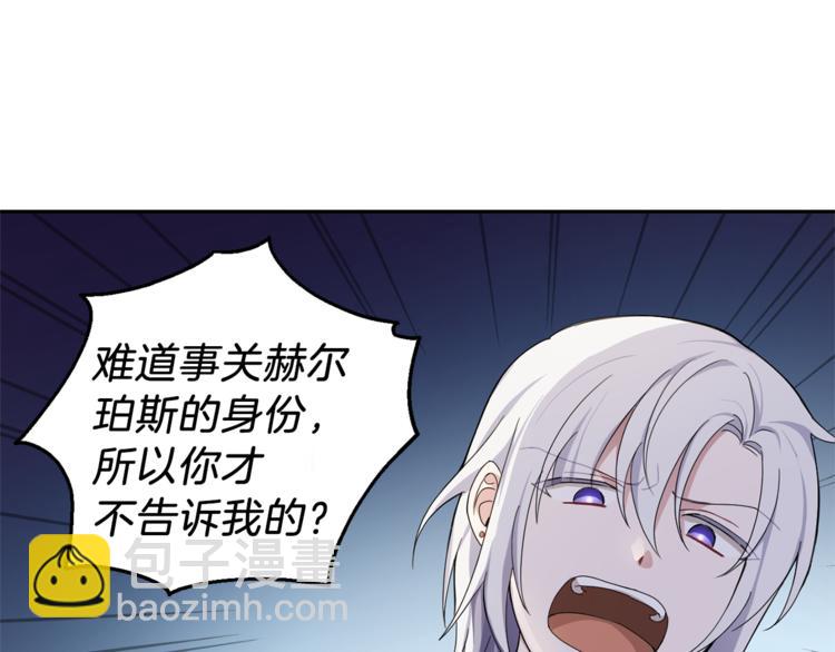 最菜魔王又怎樣？ - 第24話 變身之謎(2/4) - 1