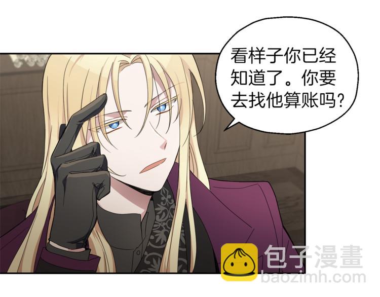 最菜魔王又怎樣？ - 第24話 變身之謎(2/4) - 3